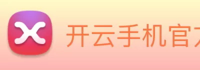开云手机官方版页面登录入口 - 开云(中国) logo
